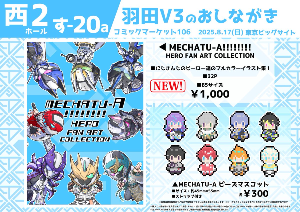 daikic (@AgitoSagozo) / Posts / X