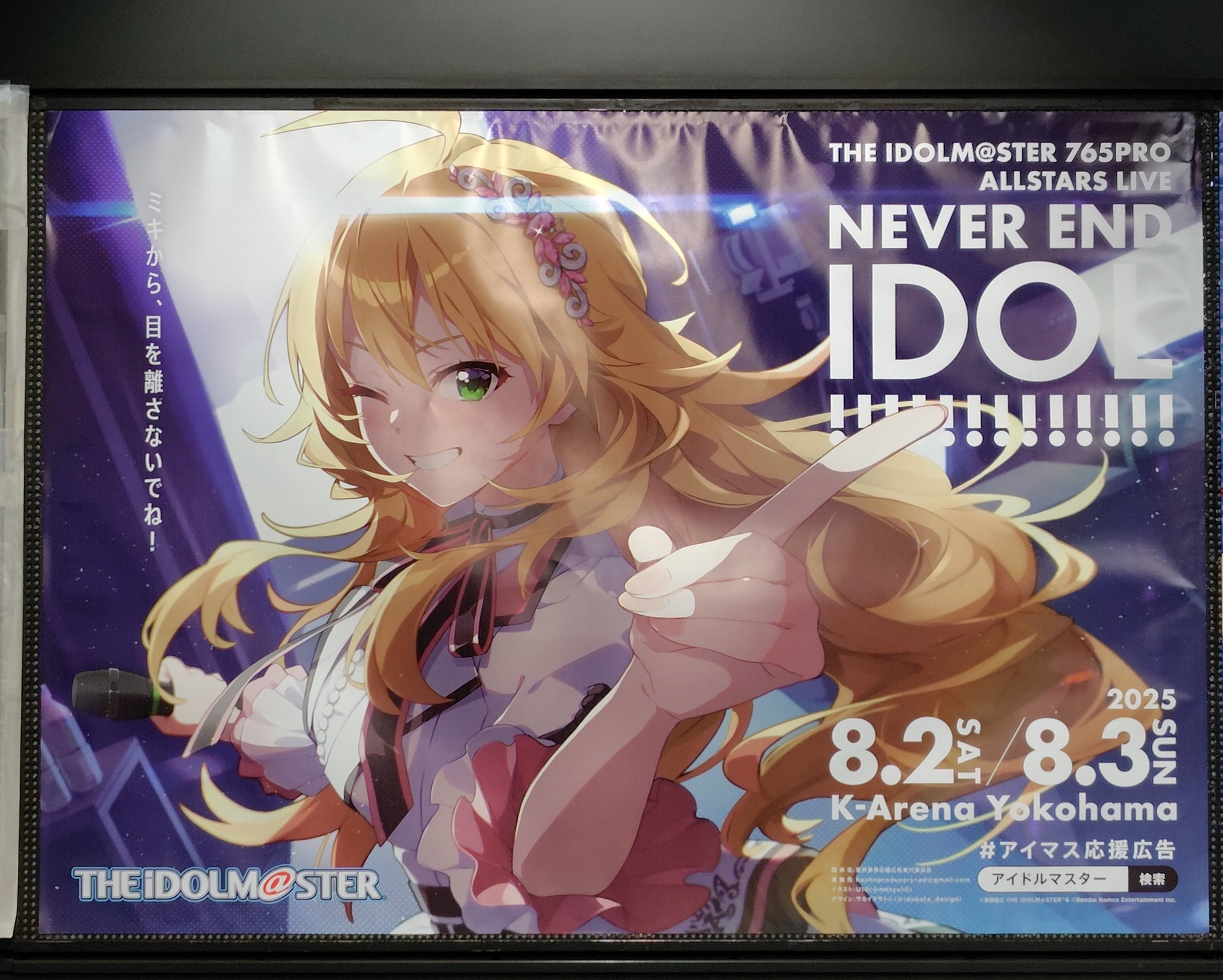 希少レア　星井美希　ポスター ハルいた on X: 