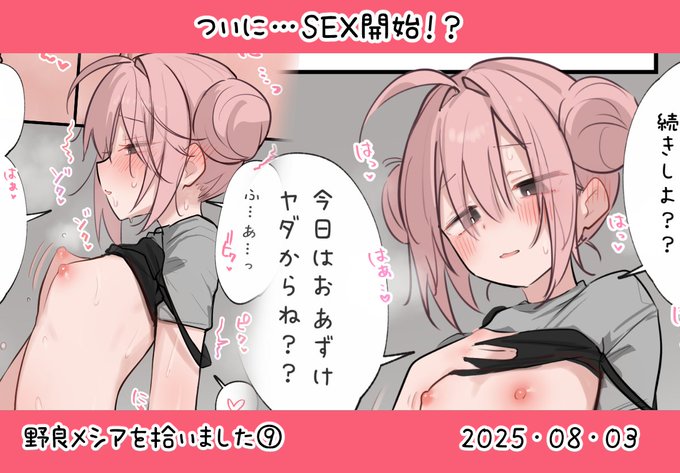 【ぬるぬる素股、気持ちイイね…】投稿しました FANBOX Fantia