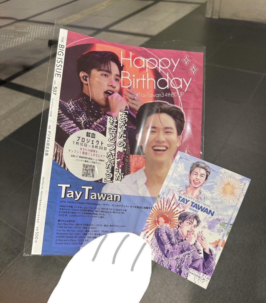 BIG ISSUE さんの［希望をつむぐ本屋］さんでのバースデー企画、毎週末遠方からも沢山の方が展示を見に、そして広告掲載号や、前回号を買いに来てくださるとのことで、本当に感謝されておりました！！

展示は今日まで予定でしたが、BIG ISSUE