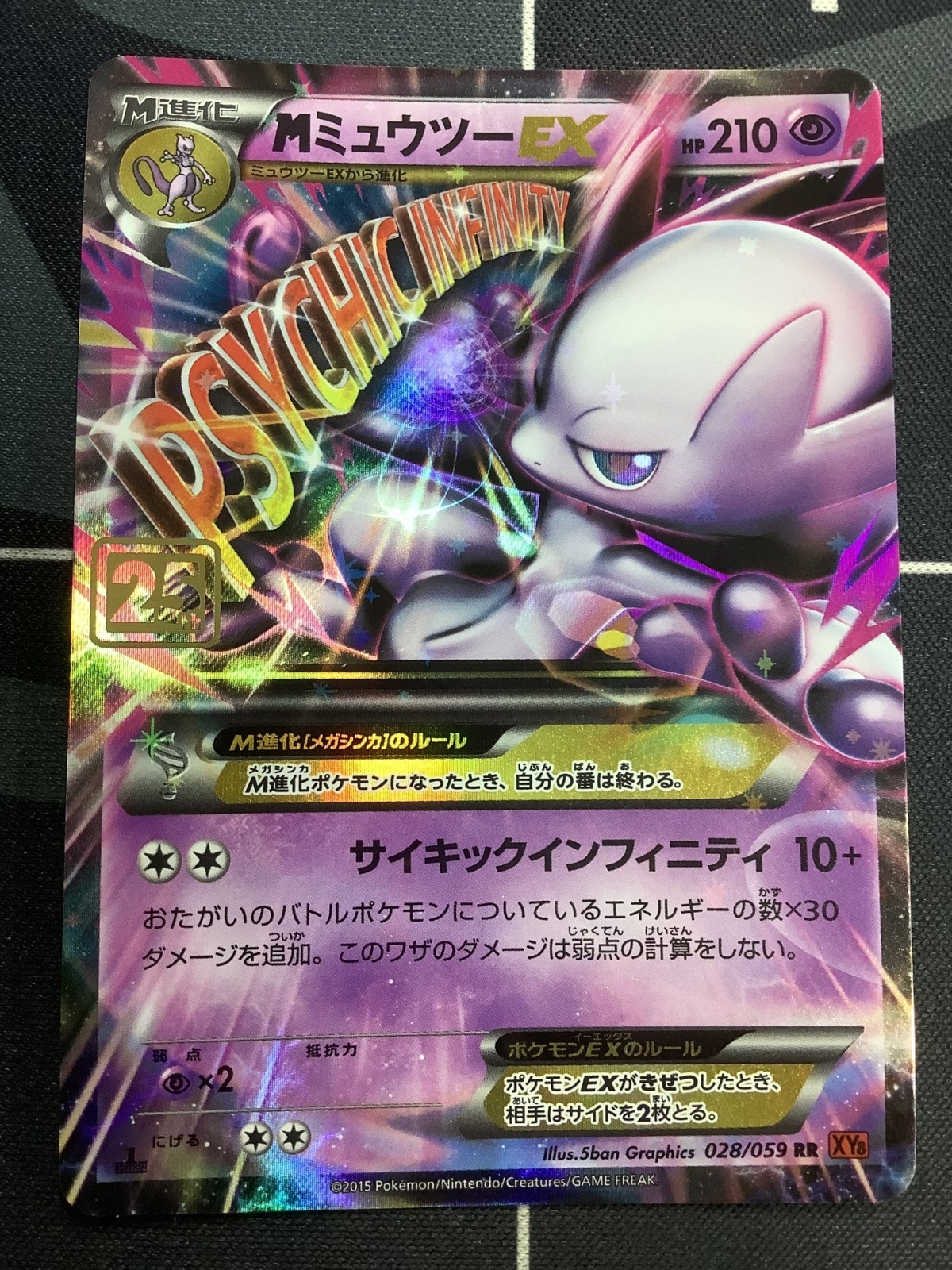 ポケモンカード ゼクロムGX ミュウツー 就活 SM最強決定戦】頂上決戦！ミュウツー&ミュウGX VS ピカチュウ