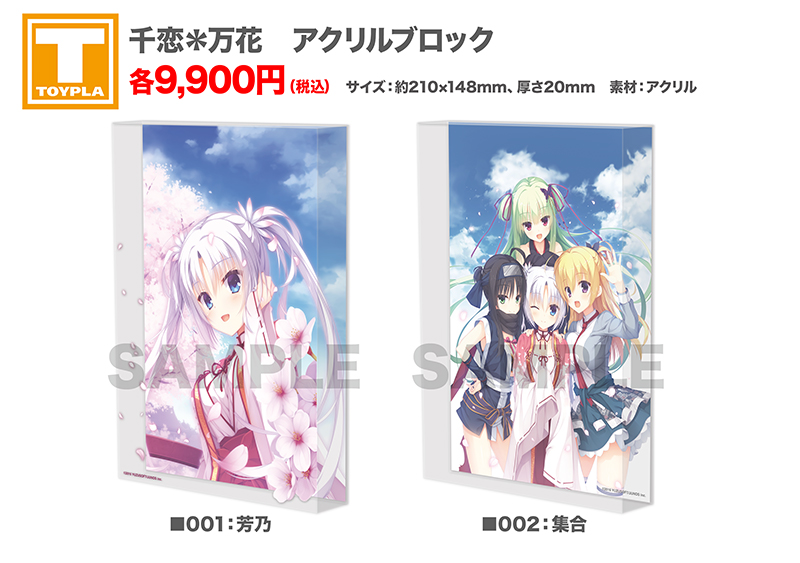 ゆずソフト 千恋＊万花 アクリルブロック 集合