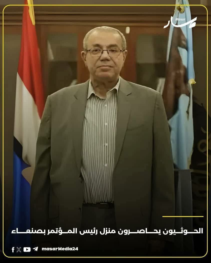الحوثيون يحاصرون منزل رائيس المؤتمر الشعبي العام في صنعاء