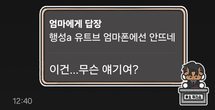 행성A 유튜브 브이로그 요즘 못 올리고 있는 이유

: 혈육한테만 말해줬는데 어무니께서 우째서인지 알고 계심. 근데 다음에 올라갈 컨텐츠가 콘서트 보려고 일본 가는데 비행기 결항당해서 제주도 거쳐서 일본가는 돈ㅈㄹ을 한거임 아시면 난 사망임