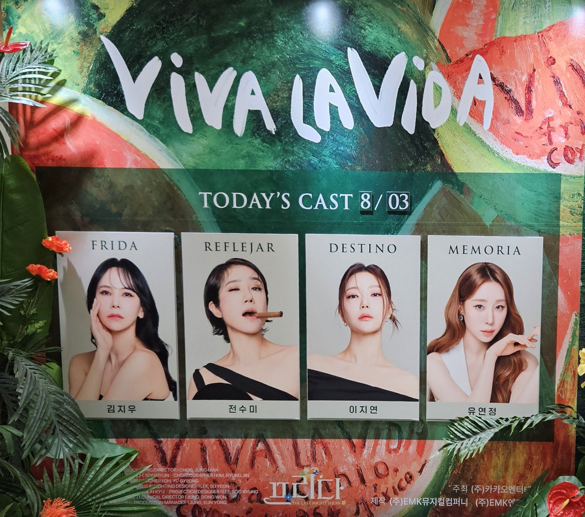 250803 프리다 1️⃣