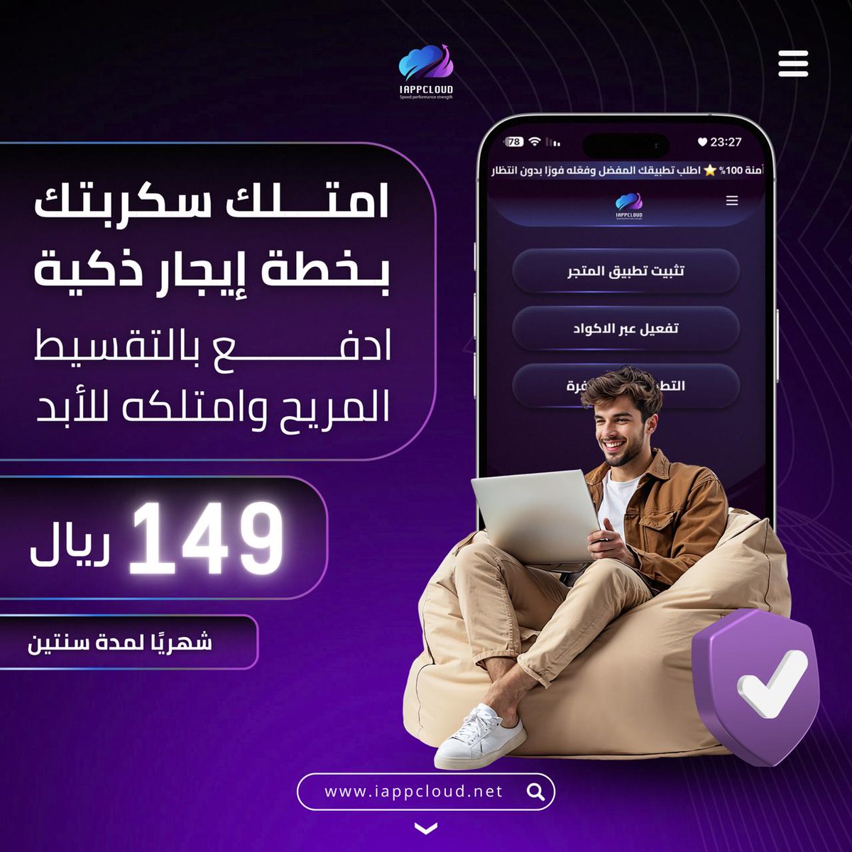 👑 سكربت إياب كلاود – متجر تطبيقات معدل باسمك ونظامك!
🚀 سحب تطبيقات برابط
🛒 نظام بيع + تفعيل تلقائي
📦 5200+ تطبيق جاهز
💰 يبدأ من 2000 ريال
📲 جربه: demo.iappcloud.net
📞 واتساب: wa.me/+201063745208