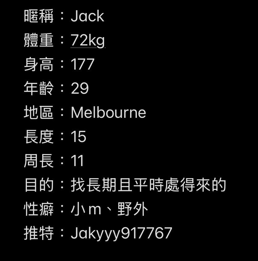 男士推广｜ 墨尔本
已认证