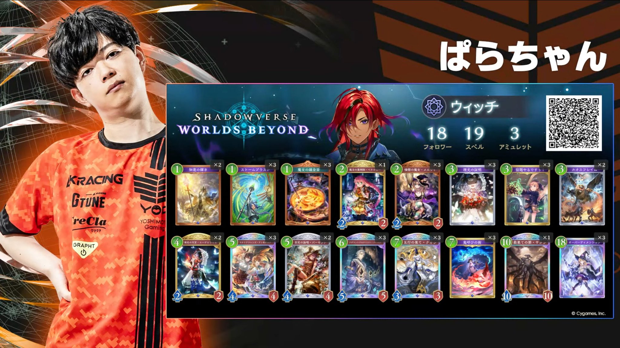 RAGE Shadowverse on X: 