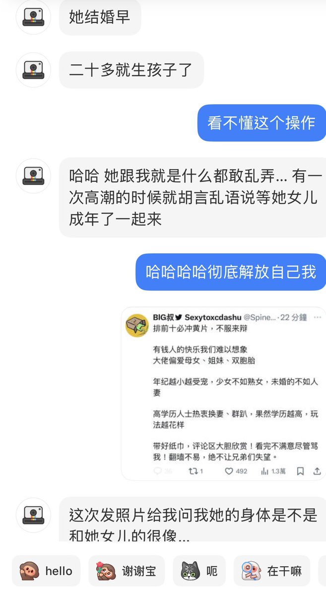 yansilk's tweet photo. 后台投稿我看的头皮发麻。
美国湾区华人圈有多乱。
地产女销售真的放得开。老公头顶一片绿，还要带 女儿一起。

拉黑拉黑！#美国湾区 https://t.co/JM6JVoqfi1