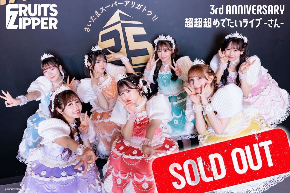 ✨🎉【完売御礼】さいたまスーパーアリーナ スタジアムモード