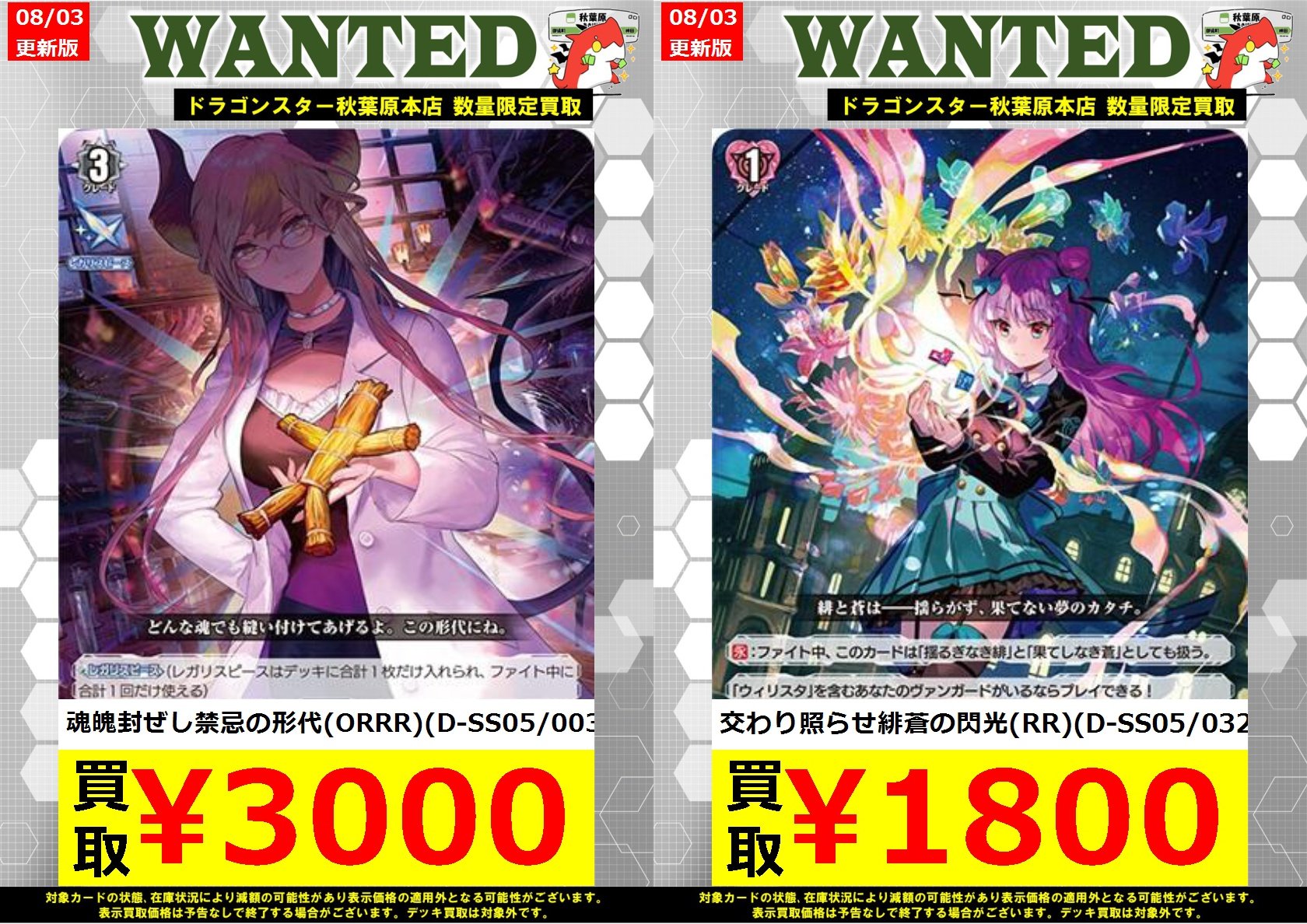 ドラゴンスター秋葉原店 on X: 