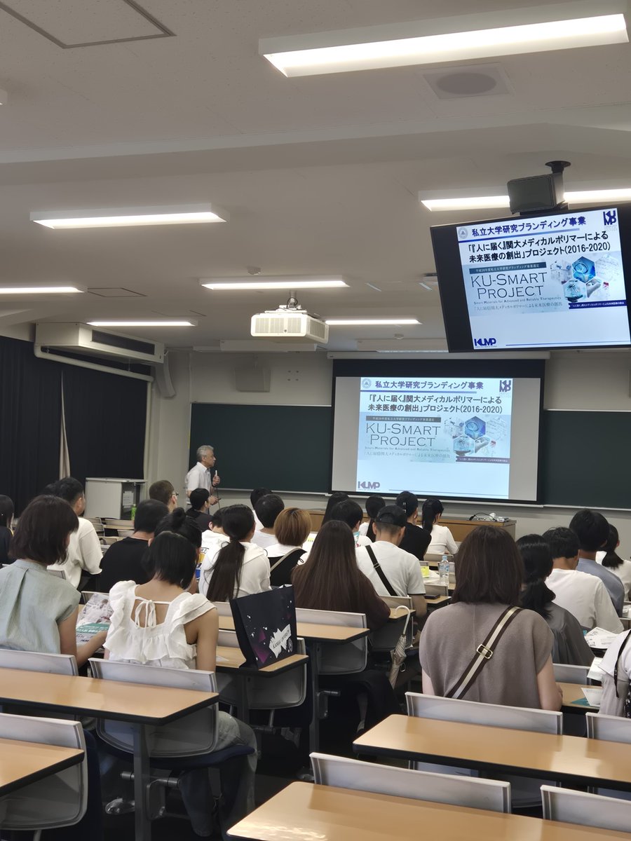 KUSMART_project's tweet image. 14:30より4学舎2号2201教室にて、関大メディカルポリマーの模擬講義を行います！
（写真は本日11:30の講義の様子）
サマーキャンパス2日間で4回ある講義のうち、今回が最後の1回です！
まだ参加されてない方、涼しい教室にお越しください☀️
#関西大学　#関大メディカルポリマー　#KUMP
