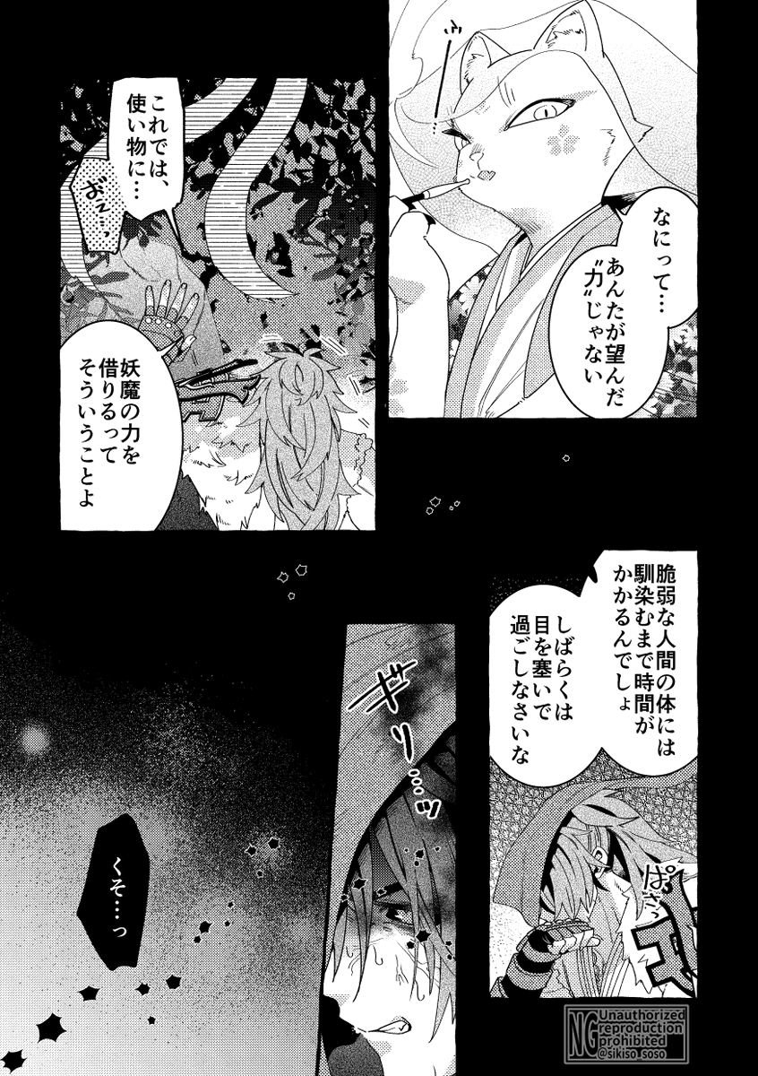 契約した時の話 