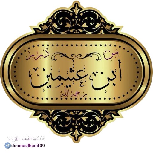 *حكم صلاة الاستخارة وقت النهي*

* سئل فضيلة الشيخ: هل يصلي الإنسان صلاة الاستخارة في وقت النهي؟

*الجواب:* صلاة الاستخارة إن كانت لأمر مستعجل لا يتأخر حتى يزول النهي فإنها تفعل، وإن كانت لسبب يمكن أن يتأخر فإنه يجب أن تؤخر.

 فتاوى الشيخ ابن عثيمين14/275 t.me/fatawe_22/63287