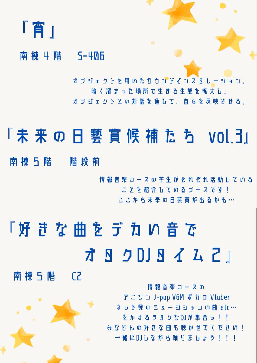 MIC_NUART's tweet image. 本日‼️
オープンキャンパス2日目

南棟4階、5階で開催中！！！
14:00-18:00

ぜひお越しください〜！