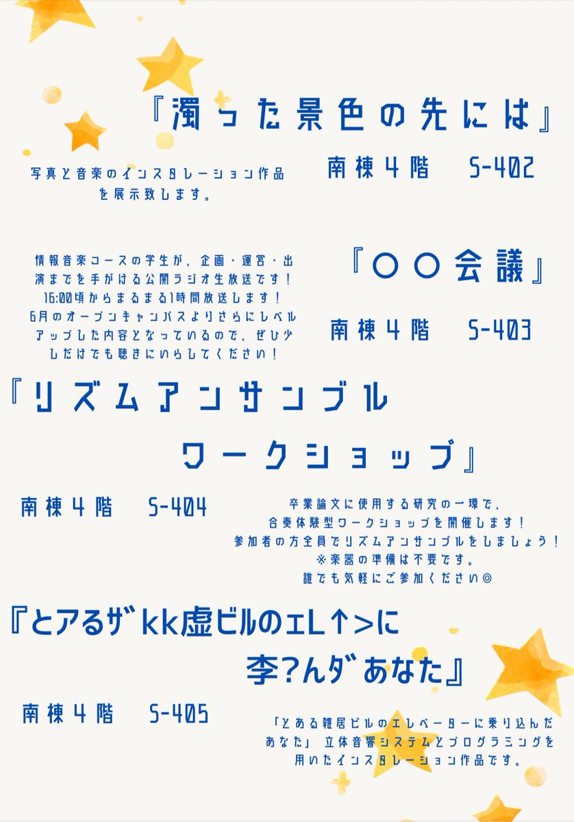 MIC_NUART's tweet image. 本日‼️
オープンキャンパス2日目

南棟4階、5階で開催中！！！
14:00-18:00

ぜひお越しください〜！