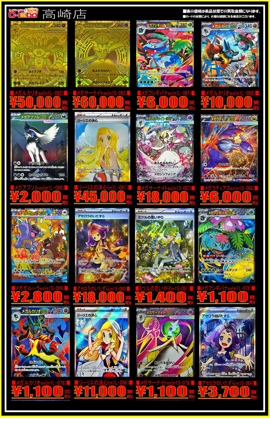カードラボ高崎店 on X: 