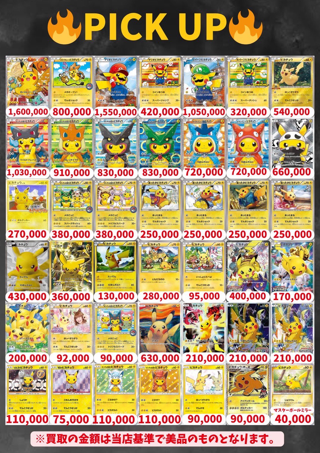 ポケ堂仙台店 on X: 