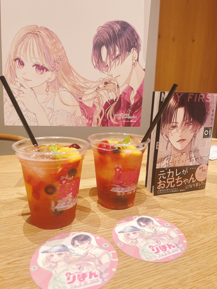 サイン会無事に終わりました！
楽しい時間をありがとうございました✨
みんな可愛いすぎて抱きしめたかった…！
お越しくださった方、ご応募くださった方本当にありがとうございました。幸せです。