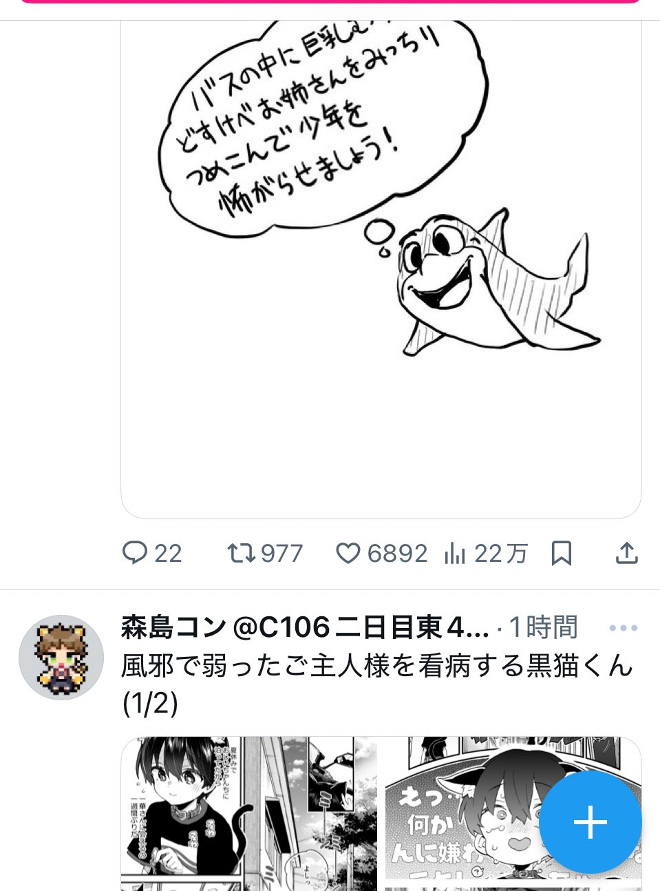 僕が10秒ぐらいで描いた絵 10秒オカルン / 10sec okarun✍🏻 #dandadan #ダンダダン #fyp