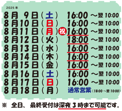 HattenAtlas's tweet photo. 盆休みは休まず営業致します♪
毎年この盆休み期間は学生や帰省・旅行の方のご利用が増えて盛り上がっております。営業開始時間が通常営業と異なる日がありますのでご来店前にご確認ください。

https://t.co/fRWiHAfCTH

#熊本の発展場 #熊本ゲイ #熊本ハッテンバ https://t.co/ClwJ2jYqS2