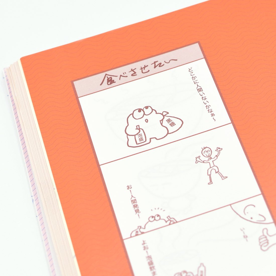 【GALLERY｜<a href="/ondo_creative/">ondo</a>／ONLINE STORE】

＼NEW／
作品集「極私的 OKINAWAのカタチ」｜片岡メリヤス

店頭にてお取り扱いしている、片岡メリヤスさんの作品集がondoオンラインストアからもお求めいただけるようになりました！