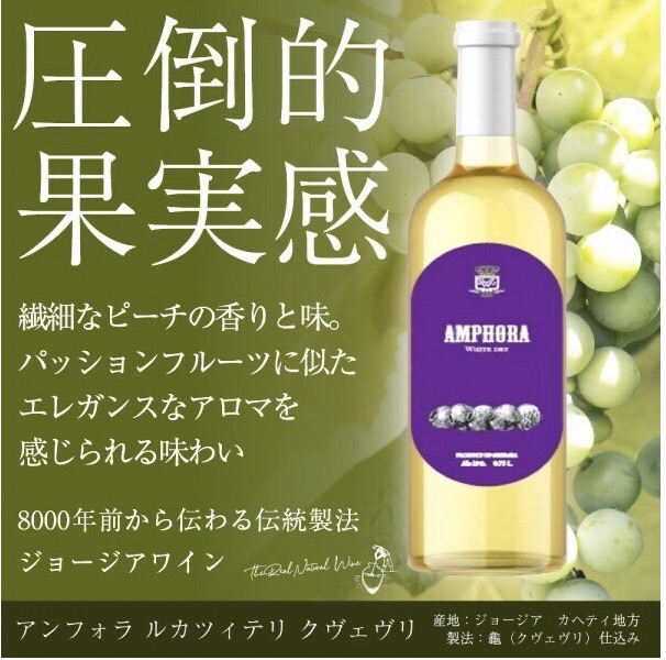 ヨドバシ 梅田店 (@yodobashi_umed) on Twitter photo /
8000年のワイン造りの歴史
\
ジョージア伝統的な製法
#クヴェヴリ を使って作られたオレンジワインは
独特な風味がクセになる味わい✨
アンフォラ クヴェヴリ を1名様に🎁
➡yodobashi.com/product/100000…
👉フォロー&リポスト
👉どんな時に飲んでみたいかリプライ
🗓️8/9まで /
8000年のワイン造りの歴史
\
ジョージア伝統的な製法
#クヴェヴリ を使って作られたオレンジワインは
独特な風味がクセになる味わい✨
アンフォラ クヴェヴリ を1名様に🎁
➡yodobashi.com/product/100000…
👉フォロー&リポスト
👉どんな時に飲んでみたいかリプライ
🗓️8/9まで