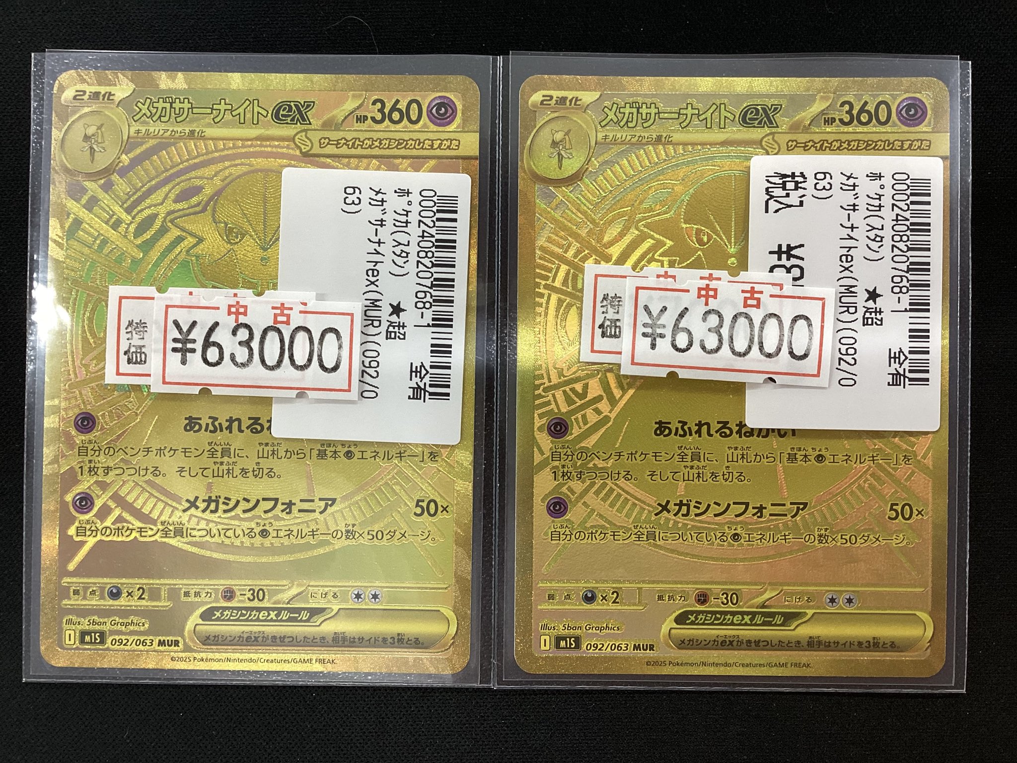 吉澤@開封梱包全て撮影してます様　　ポケモンカード　МサーナイトEX Japan TCG Center蒲田駅東口店 on X: 