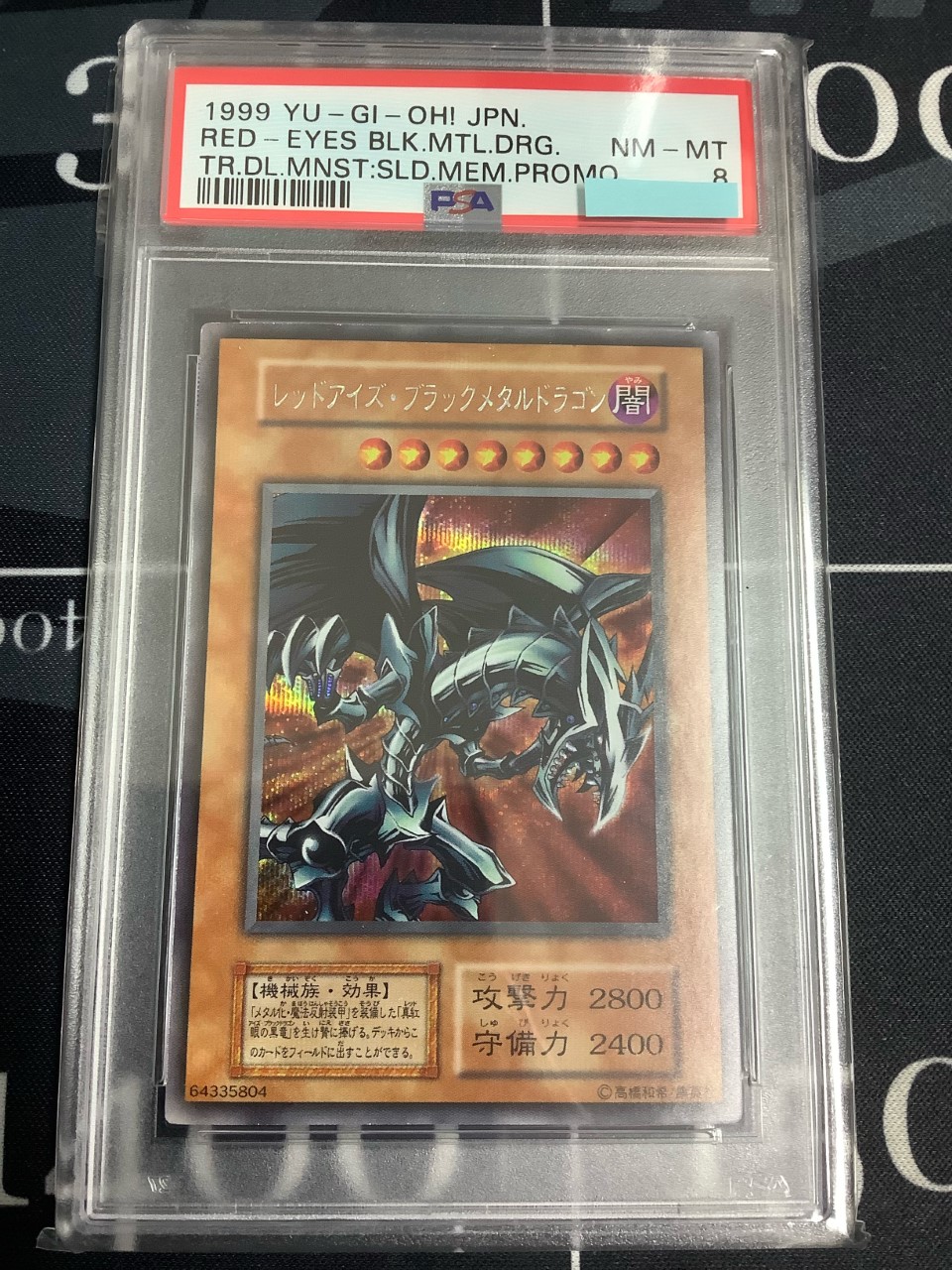【美品】fmr-001 レッドアイズブラックメタルドラゴン　封印されし記憶 51oWxbw7FRL._UF350,350_QL80_.jpg