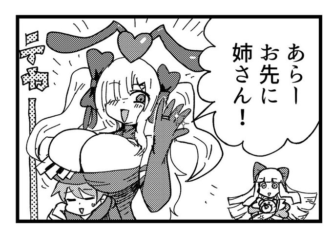 4コマ、楽しいんだけどたーいへん。 