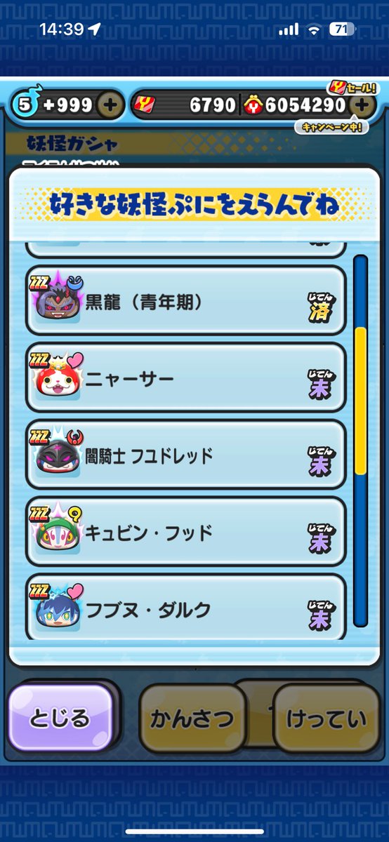 96yooo22's tweet photo. どれにすればいいっすか
#ぷにぷに https://t.co/cyGiKu1WEF