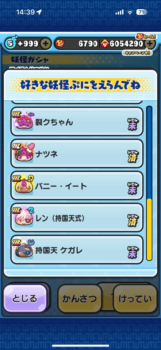 96yooo22's tweet photo. どれにすればいいっすか
#ぷにぷに https://t.co/cyGiKu1WEF