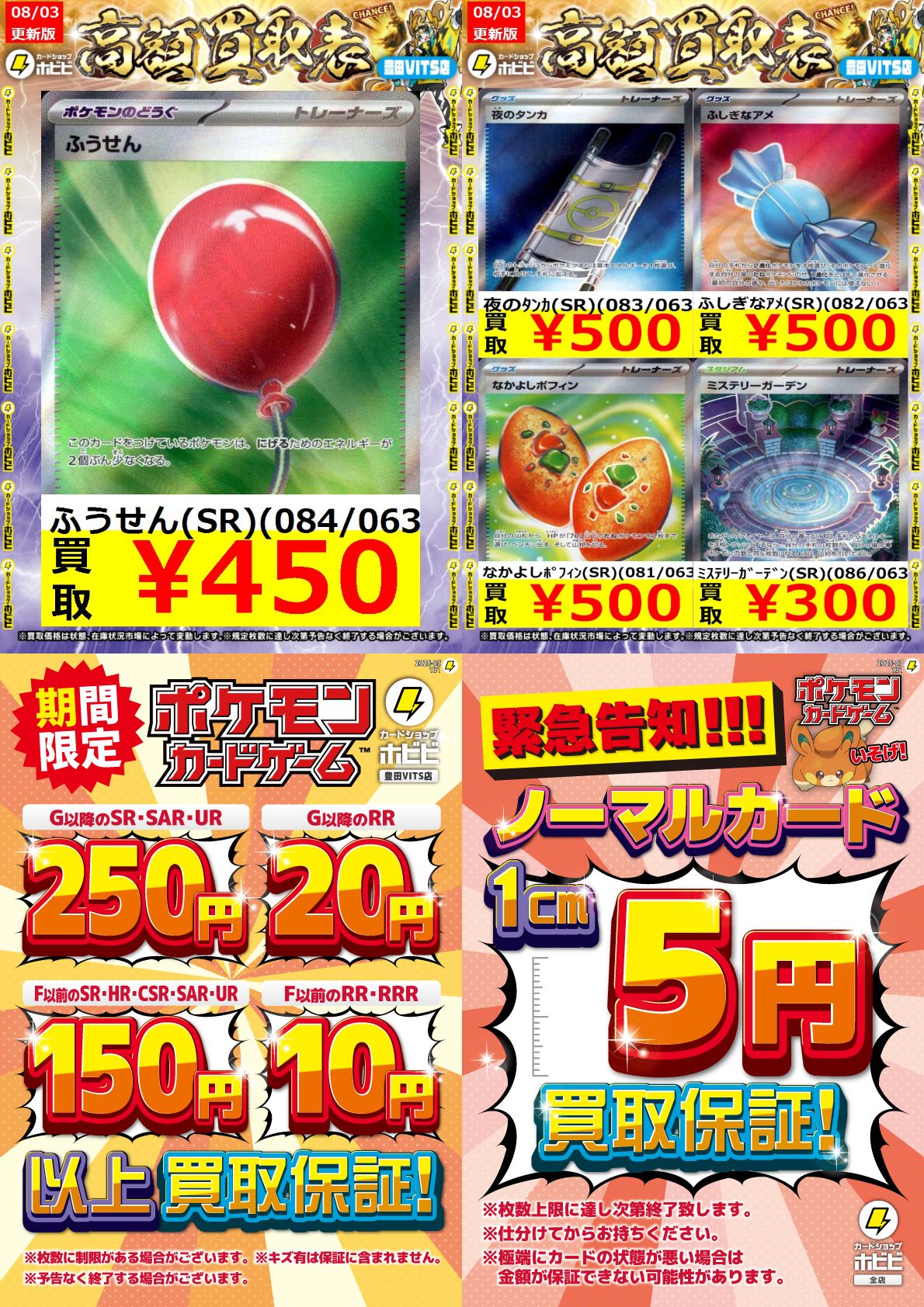 ファレホ　まとめ売り　37本 スニダントレカ秋葉原店【公式】 on X: 