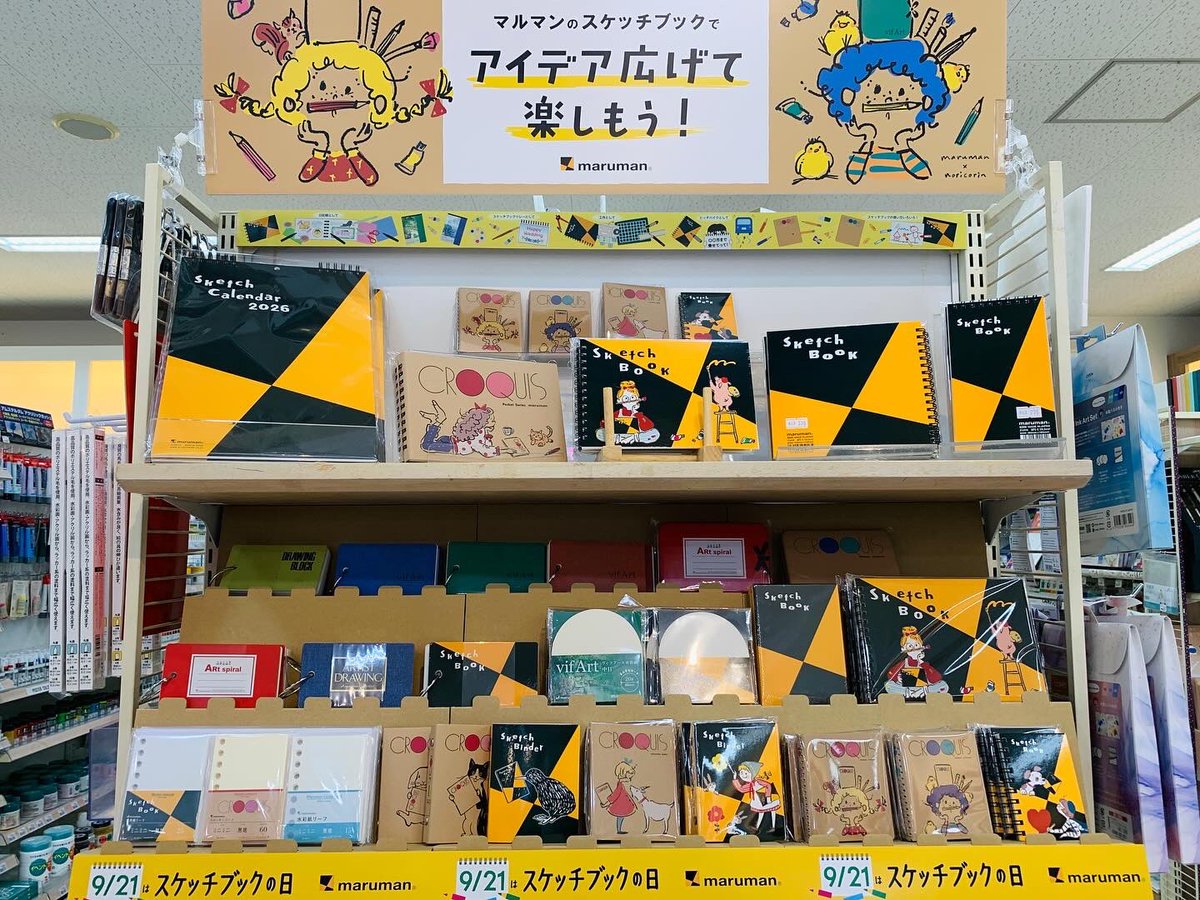 マルマンから『スケッチブックの日』2025年限定商品が入荷いたしました！

イラストレーター･のりcorinさんとのコラボアイテムをはじめ、描く･使う･飾るをテーマにしたアイデア文具も♪
お気に入りを見つけてみてください✨

#マルマン 
#のりcorin 
#文具生活丸亀店