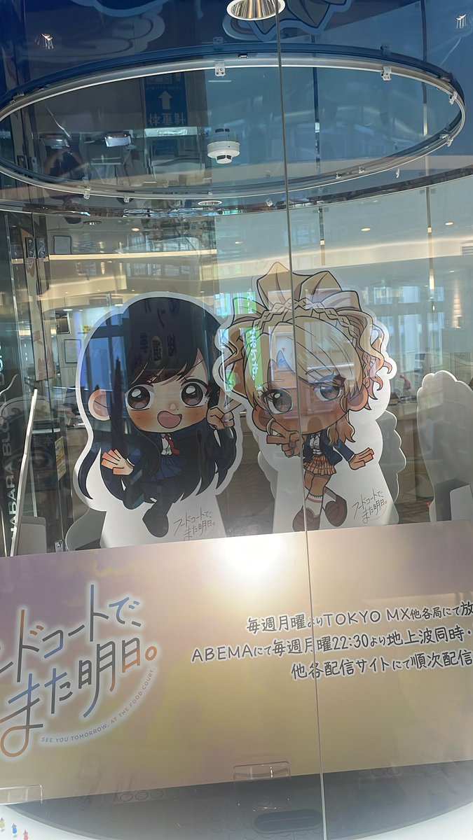#東京献血　#akiba #秋葉原
#命を救うボランティア

 久々に献血に来た。
そして流石秋葉原にあるなって献血ルームだ。