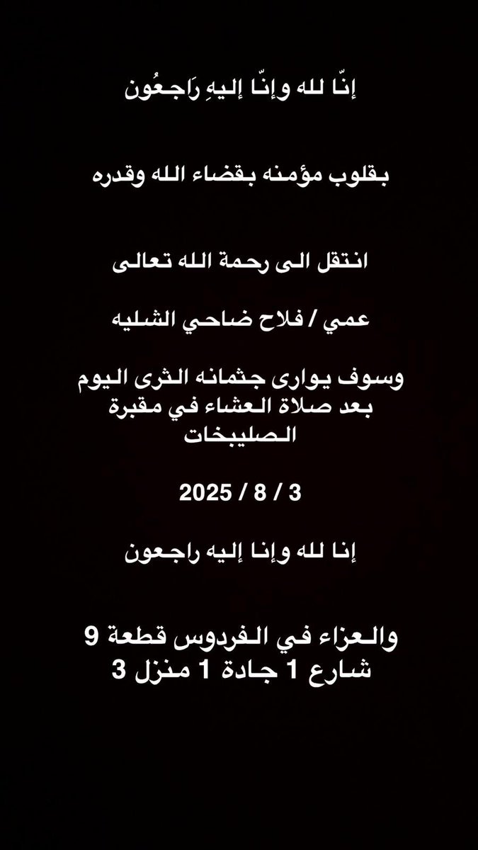 فواز مفلح الشليه (@fawaz_alrashidi) on Twitter photo 
