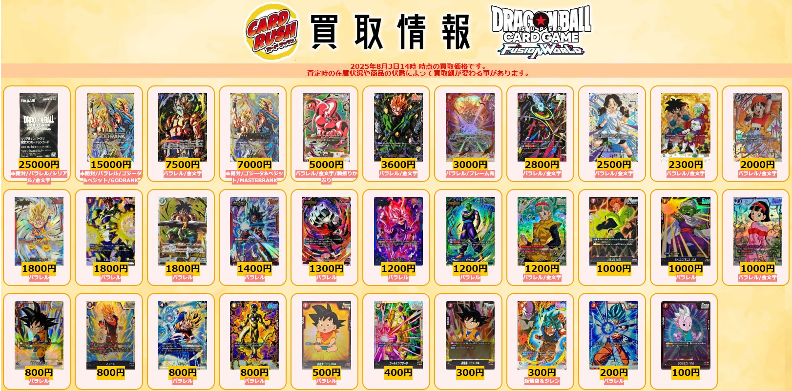 フュージョンワールド　黄パラレルまとめ売り フュージョンワールド 黄パラレルまとめ売り フュージョン
