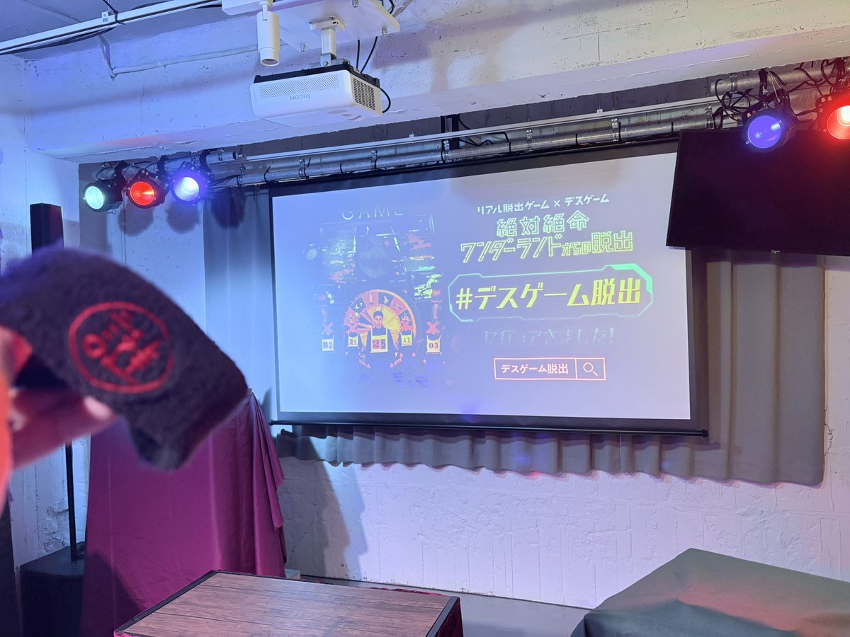 宣言通り（？）単独成功〜！！
デスゲームで生き残るとこんなに気分が良いのか〜！世のゲーム参加者たちはこのスリルを楽しんで巻き込まれてるんでしょうね
照明や音響も相まって会場がそのものだったし、きょういちろうさん生き生きしてたなぁ

 #デスゲーム脱出