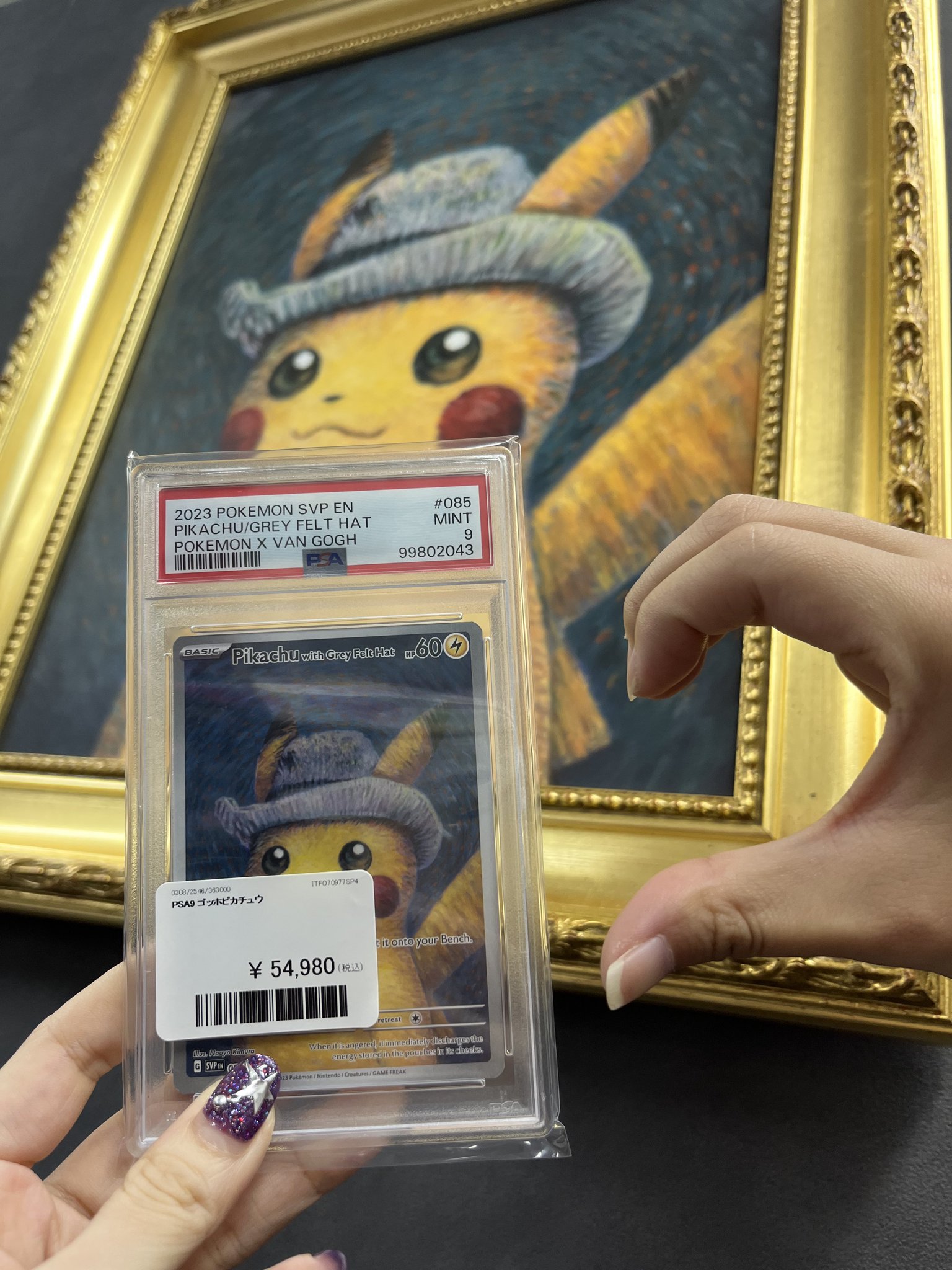 2023 ピカチュウ ゴッホピカチュウ PSA5 2023 ピカチュウ ゴッホ GEM MT 10 ゴッホピカチュウ - メルカリ