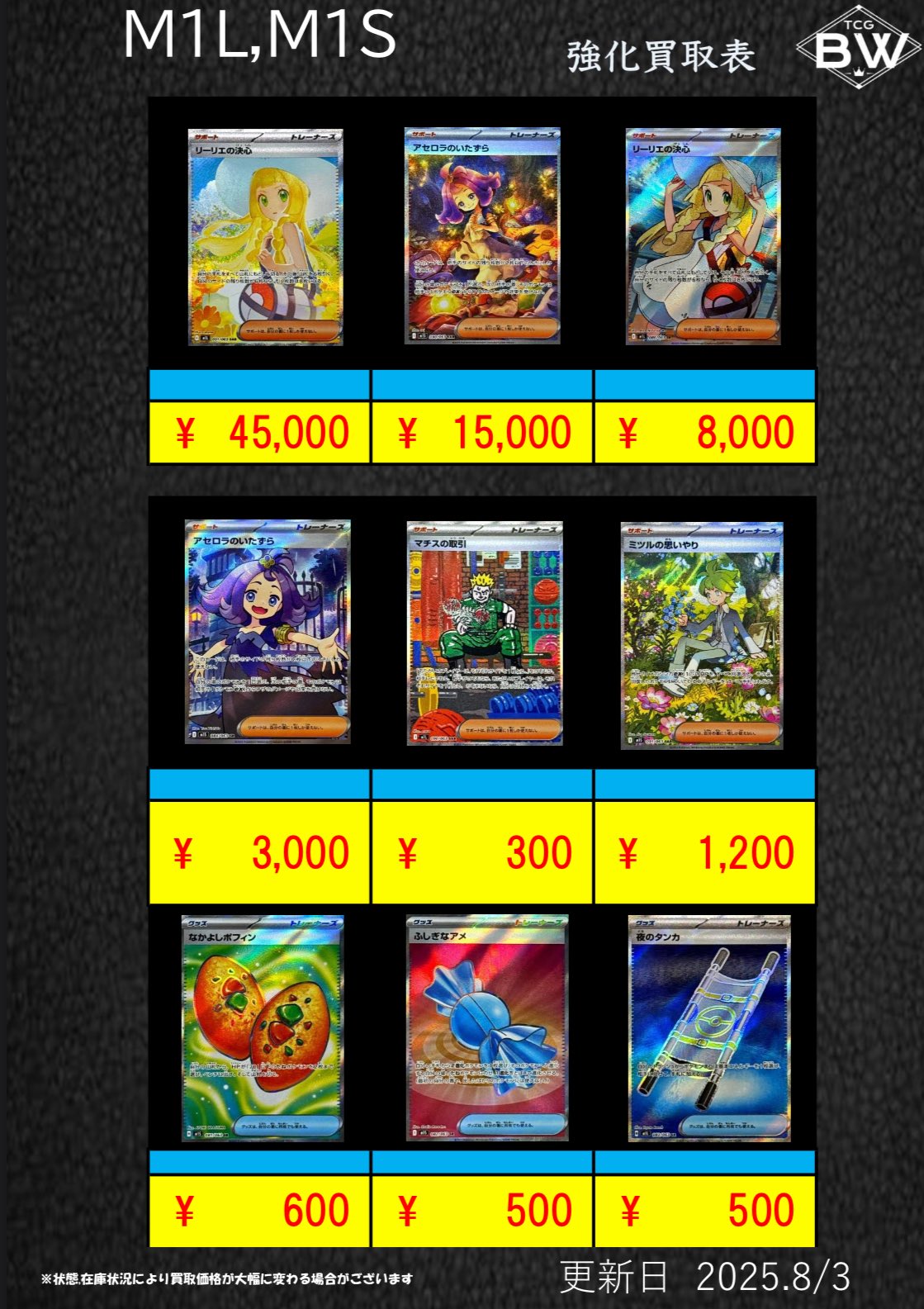 TCGBW姫路店 ポケカ全般買取強化中 on X: 