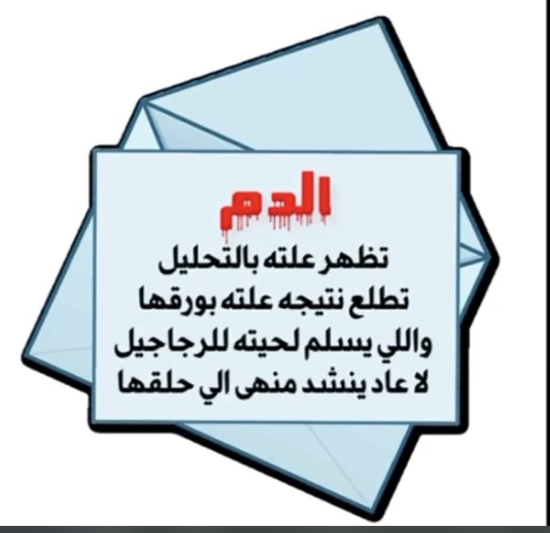 نايف الشملاني - أبو عذبي (@alshamlaniii) on Twitter photo 