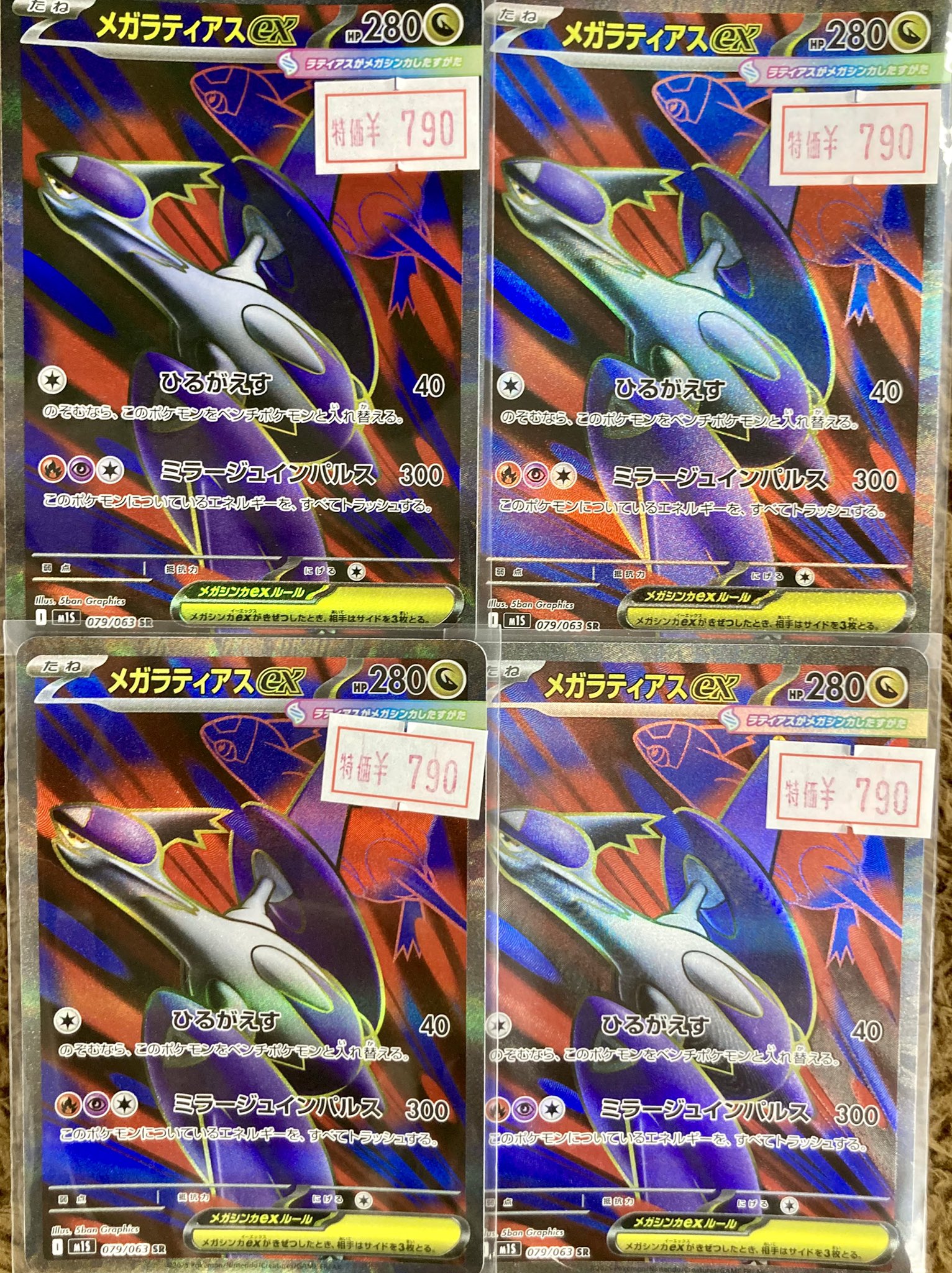 ポケモンカード マチス フシギバナ ラティアス グッズ SR Amazon.co.jp: ポケモンカードゲーム SEF 002/021 フシギバナ