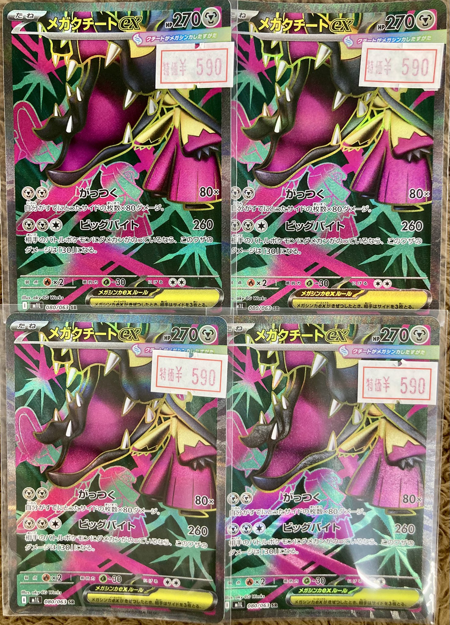 トレカショップフロント on X