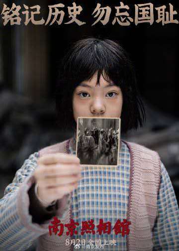 ChinaSpox_India's tweet photo. "Dead To Rights", a film on Nanjing Massacre, captures 1 billion yuan in 8 days, topping China’s box office!
It reminds us to cherish the peace and vitality of modern China. All made possible by the sacrifices of the past.
#WWII #China #japaneseinvasion #NeverForget https://t.co/hTway6lUAm