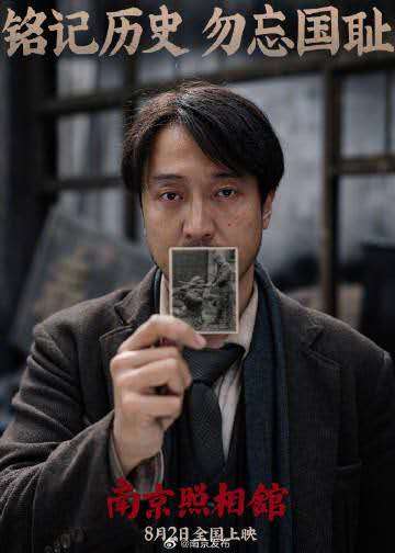 ChinaSpox_India's tweet photo. "Dead To Rights", a film on Nanjing Massacre, captures 1 billion yuan in 8 days, topping China’s box office!
It reminds us to cherish the peace and vitality of modern China. All made possible by the sacrifices of the past.
#WWII #China #japaneseinvasion #NeverForget https://t.co/hTway6lUAm