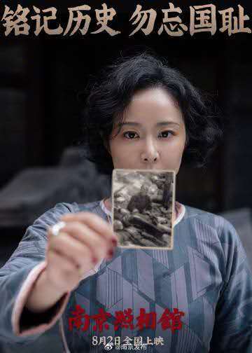 ChinaSpox_India's tweet photo. "Dead To Rights", a film on Nanjing Massacre, captures 1 billion yuan in 8 days, topping China’s box office!
It reminds us to cherish the peace and vitality of modern China. All made possible by the sacrifices of the past.
#WWII #China #japaneseinvasion #NeverForget https://t.co/hTway6lUAm