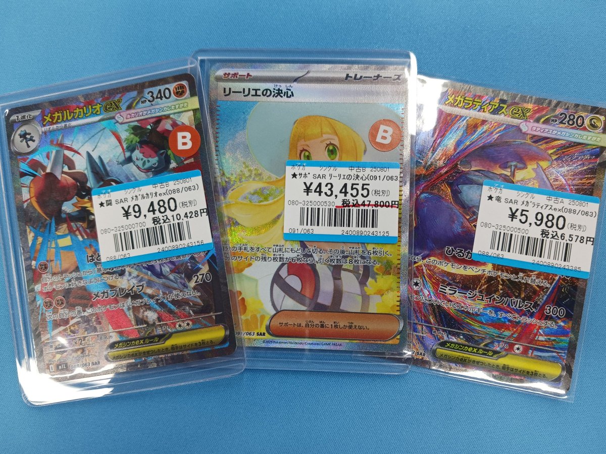 ✨ポケカ入荷情報✨ 💎SAR💎 リーリエの決心 メガラティアスex