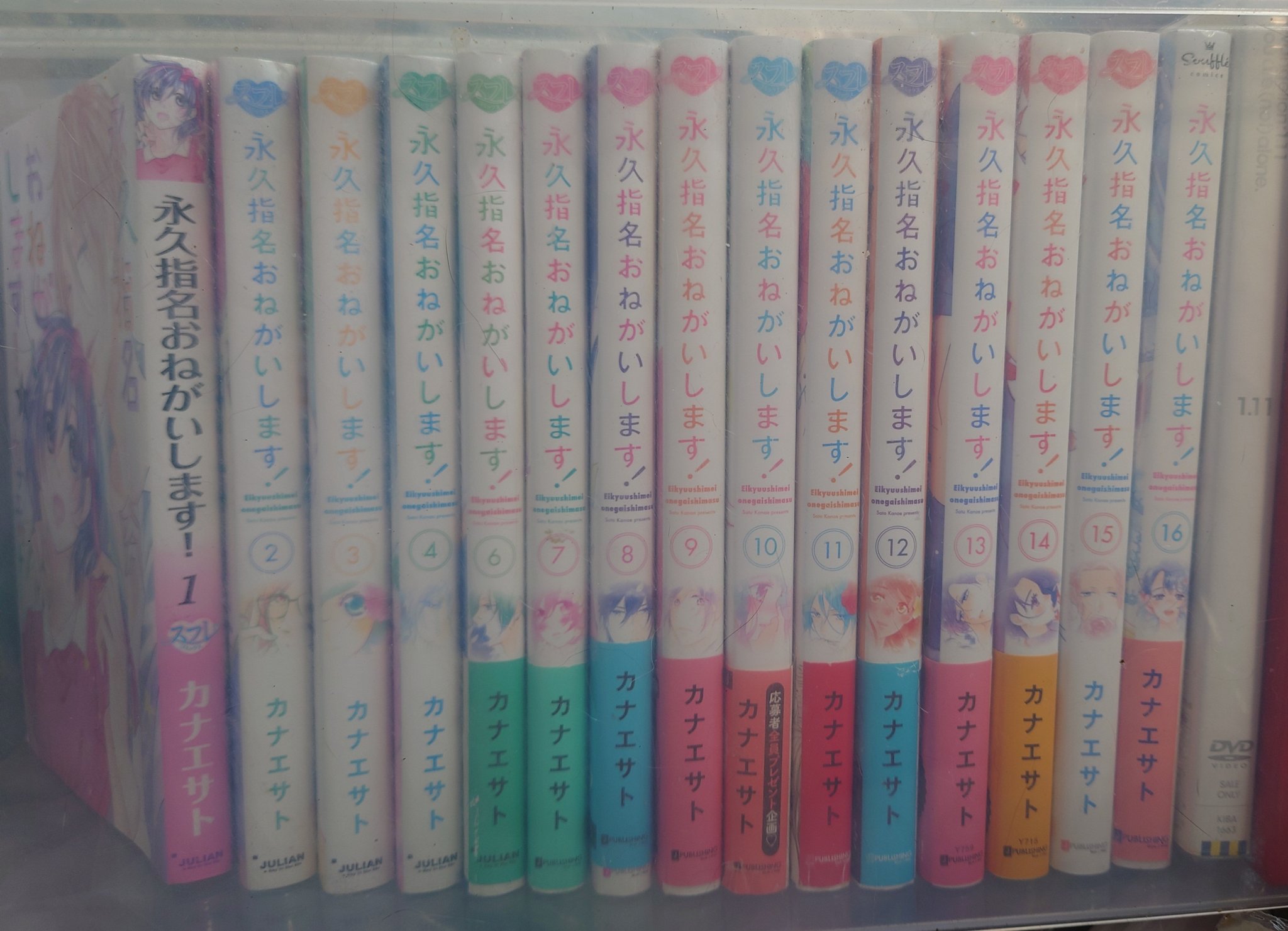 永久指名おねがいします!  1〜14巻　カナエサト　初回封入特典4枚 永久指名おねがいします! コミック 1-15巻セット (J