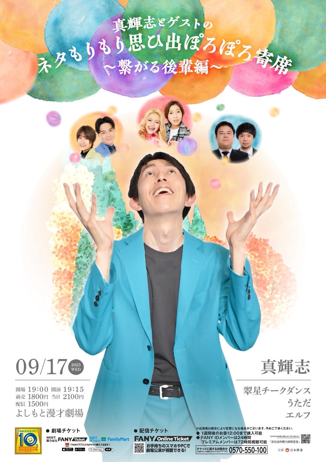 カベポスター 永見 マンゲキ 夏フェス 直筆サイン入り チェキ 2025年最新】カベポスター サインの人気アイテム - メルカリ