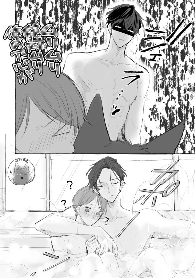 温泉♨ 